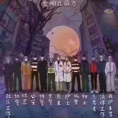 疫情期间，致广大业主的一封信