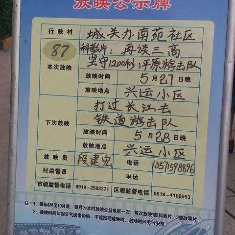 看红色电影，汲取奋进力量