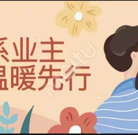 为冬季供暖保驾护航