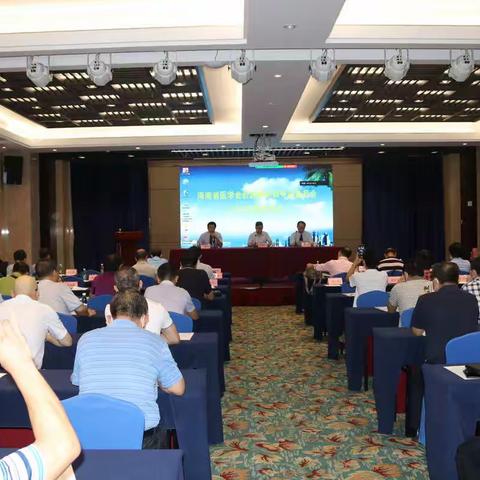 海南省医学会肝胆胰外科委员会2023年学术年会顺利召开