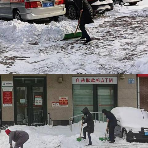 员工齐心除冰雪，汗水融化暖人心—辽宁北镇锦银村镇银行除雪纪实