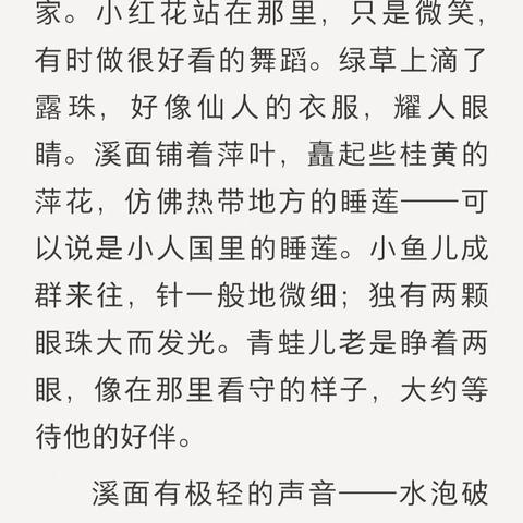 《稻草人——小白船》