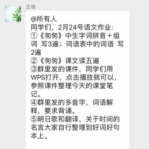 停课不停学，马牧中学六三班