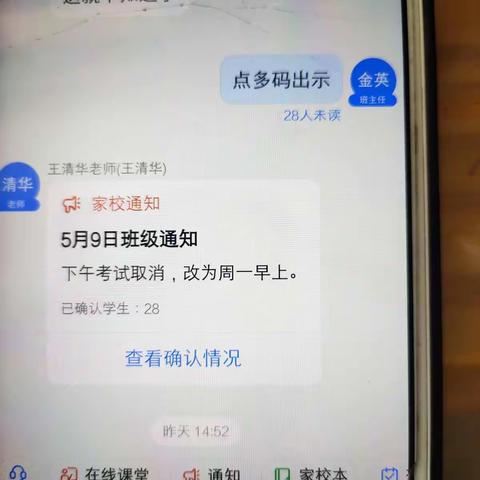 王家庄小学二年级学习总结——坚持就是胜利