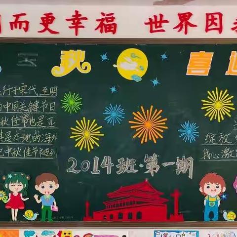 “扬班级文化，铸未来之星”记苏园中学三年级班级文化建设评比