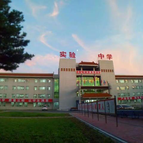 【家长篇】做一名有温度的家长——梨树实验中学抗击疫情心理关怀与疏导（二）