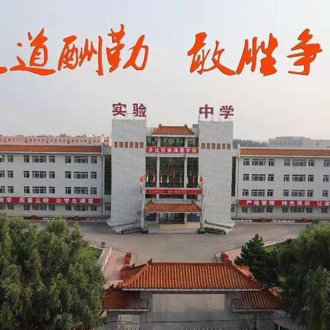 携手抗疫，共克时艰——梨树实验中学抗疫心理疏导与关怀