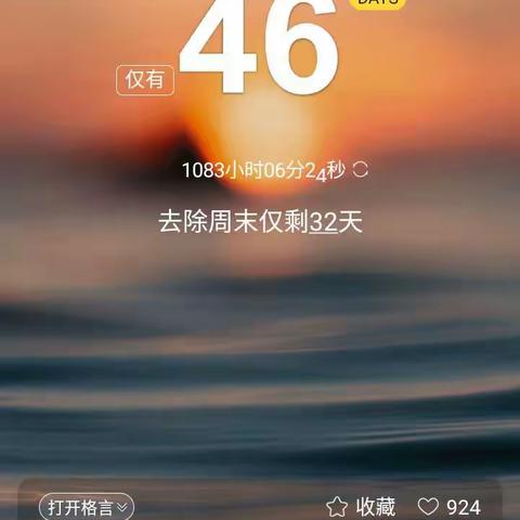 从“心”开始      为梦续航——梨树实验中学高三备考心理疏导讲座