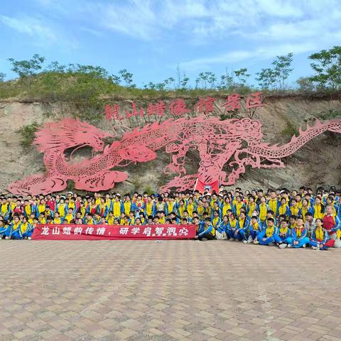 新开路小学龙山蜡象馆研学之旅