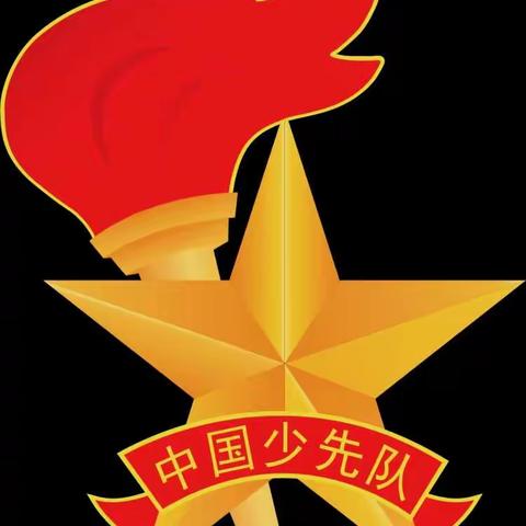 【队前教育】  你好，少先队！------益民实验小学一（1）预备队学习佩戴红领巾