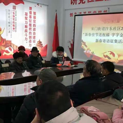 “寄语迎新春，居民书心愿”宋门办事处汴东社区开展新春寄语送祝福活动