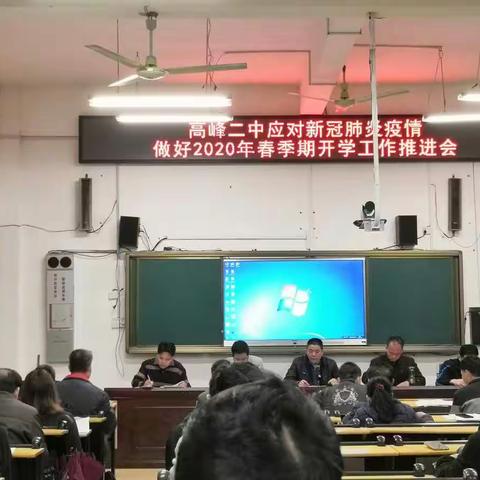 停课不停学，高峰二中第⑨周