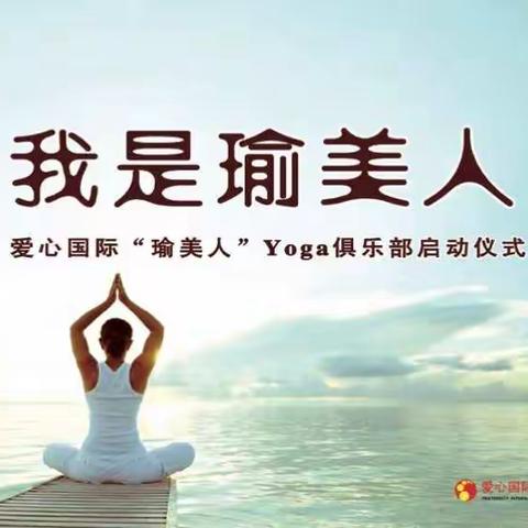 Yoga--遇见