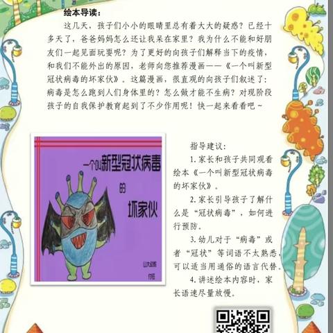 北湖区第一幼儿园东园【停课不停学，成长不延期】大二班