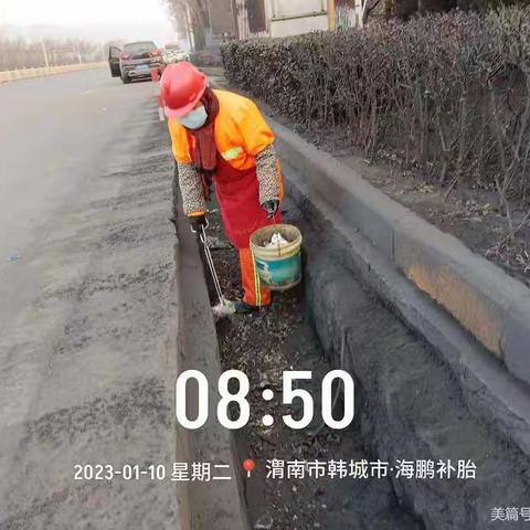 韩城公路管理局1月10日工作动态