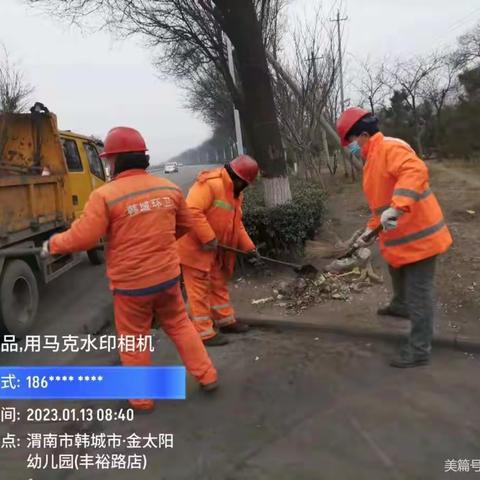韩城公路管理局1月13日工作动态