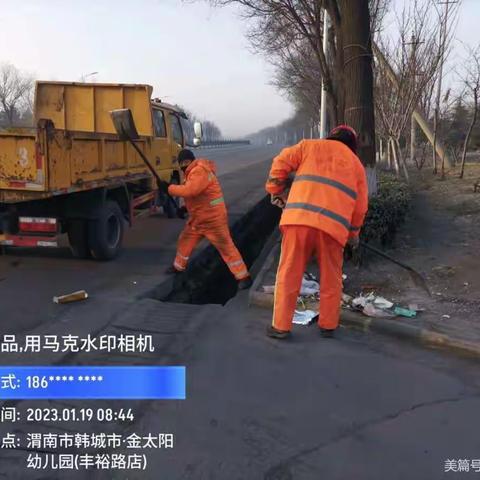 韩城公路管理局1月19日工作动态