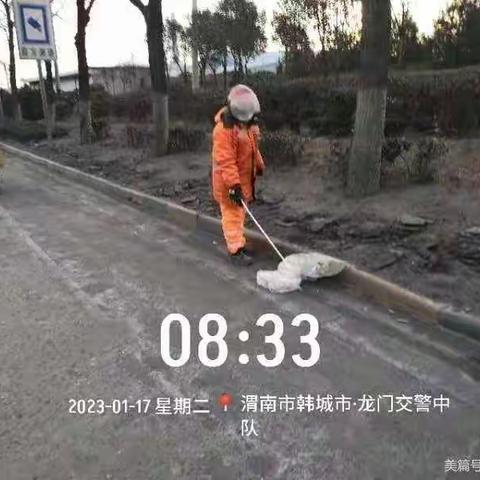 韩城公路管理局1月17日工作动态