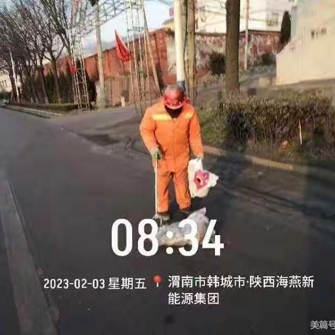 韩城公路管理局2月3日工作动态