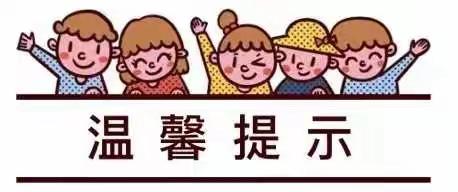 幼教中心铁门分园春季开学通知书请查收