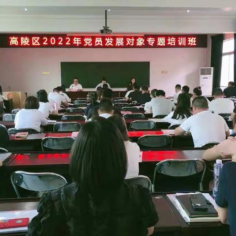 坚定理想信念   坚守初心使命——区委党校举办2022年第一期党员发展对象专题培训班