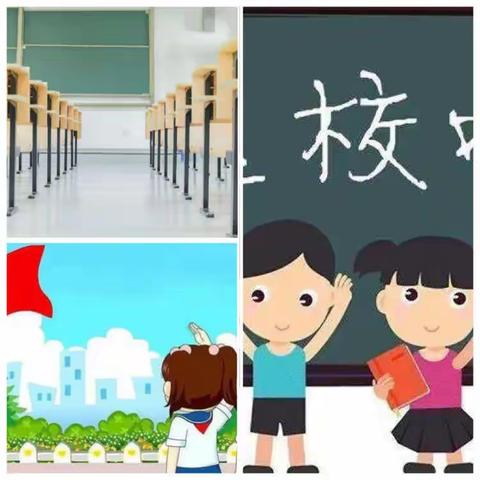 蹄急步稳  有序复课  我们在大强村小学等你