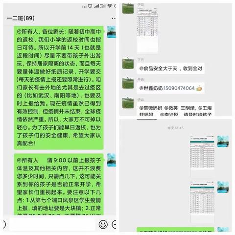 驱疫云开，春色撞满怀--大块二小“停课不停学”线上教学第十周﻿