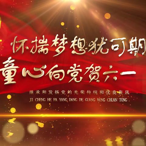 辛务学校六一文艺汇演（续集）