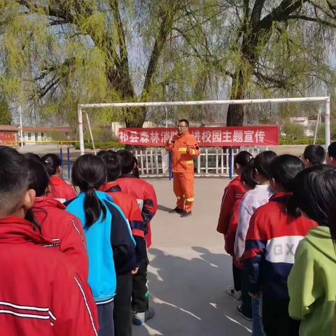 森林防火进校园，安全知识进万家