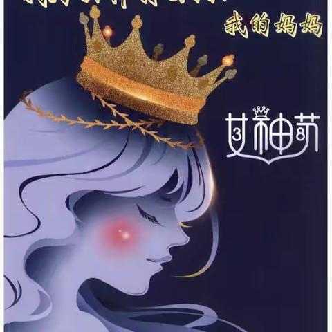 二年级九班：“我为女神打call”