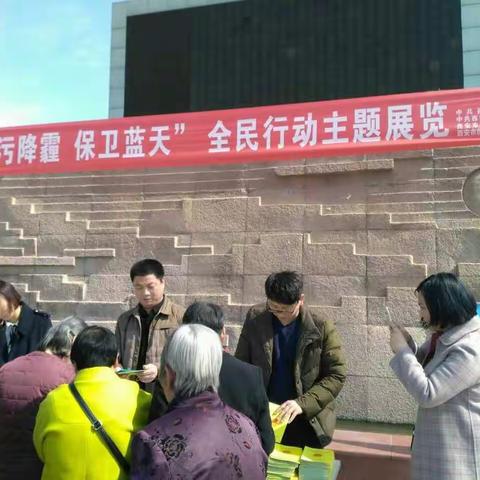 临潼区开展“治污降霾，保卫蓝天”全民行动主题展览活动