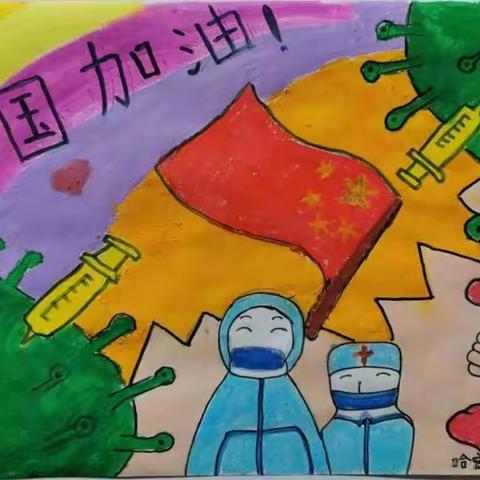“童心共绘·抗击疫情”🎨🖍加油武汉(ง •̀_•́)ง加油中国🇨🇳🇨🇳向“逆行者”致敬