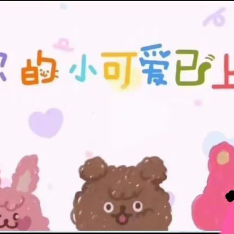 🏡幼儿园的小美好💐硒城幼儿园一周美篇👦🏻👧🏻