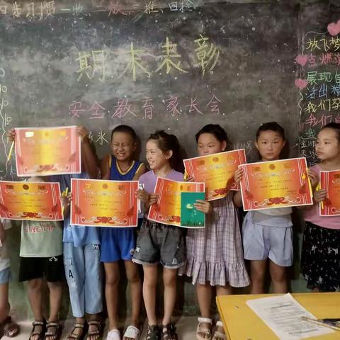 朱秦庄小学2020——2021年第二学期期末考试表彰大会