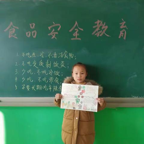 美好“食”光，安全相伴——朱秦庄小学饮食安全教育