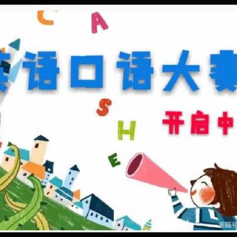 “英”你而美，“语”你同行