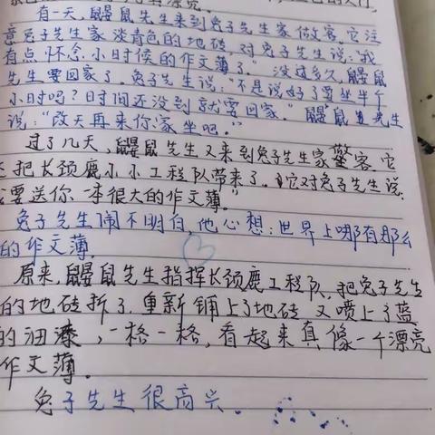 许菲居家乐事