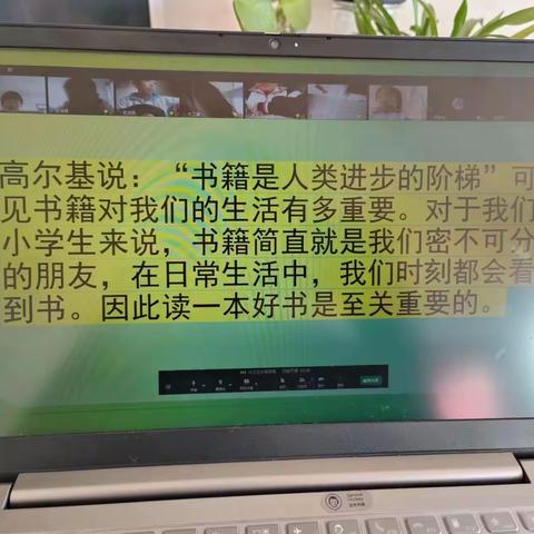 “营造和谐的“悦”读氛围，培养良好的读书习惯”——北齐小学线上读书活动