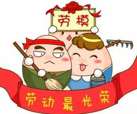 我劳动，我快乐——希勤乡学校三年一班劳动实践教育掠影