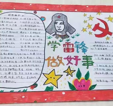 三月里    我们学雷锋   苏希小四一班孩子在行动