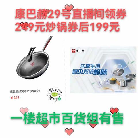 庆五一，劳动节快乐！！东光信誉楼为您准备了多款好而不贵商品！！！期待您的到来！！！