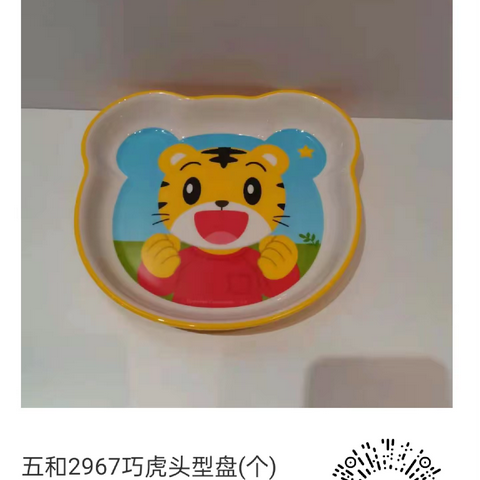 东光信誉楼食品用品部祝大家儿童节快乐