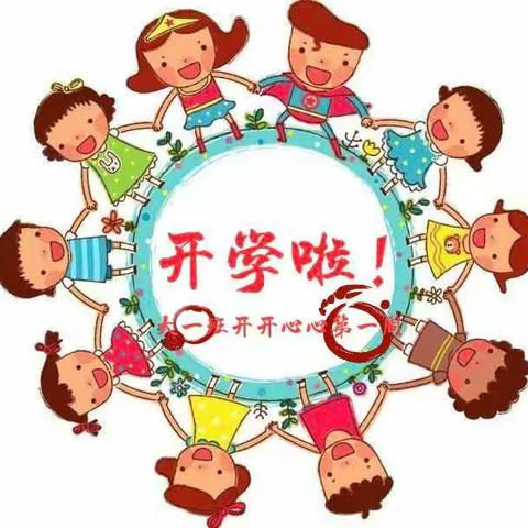 实幼大一班开学第一周纪实