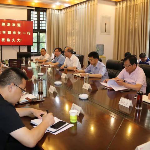 自贡市副市长吴进学主持召开久大集团煤改电工作推进会