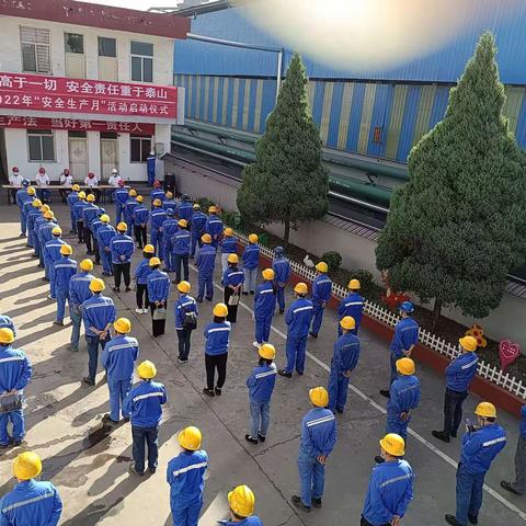 轧钢厂2022年安全生产月活动启动仪式