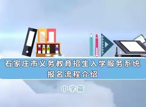 小升初网上报名流程——曙光中学