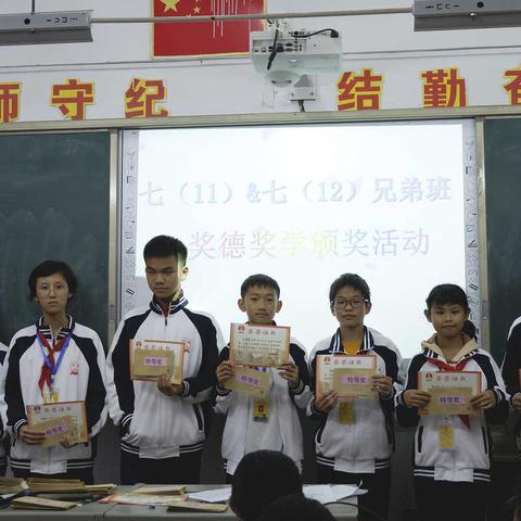 “叱咤风云,超越自我”,崇雅中学兄弟班七（11）& 七（12）2019-2020联谊期中奖德奖学活动