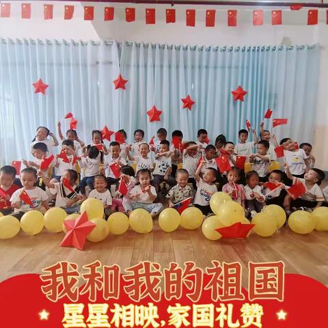 “祖国妈妈，生日快乐！”田东县第三幼儿园——中三班国庆系列活动