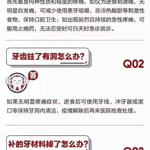 口腔门诊还没开业？请您收下这份居家牙科急症指南