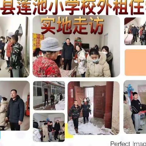 走访租房学生住地  排除各种安全隐患